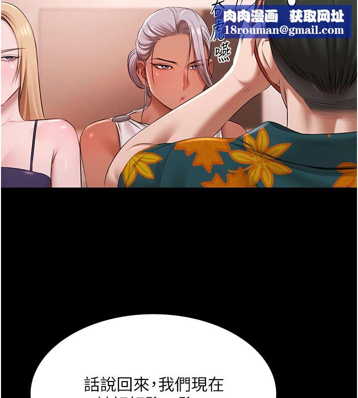 极乐泳池趴第24話-葛格&hearts;原諒人家好嗎?