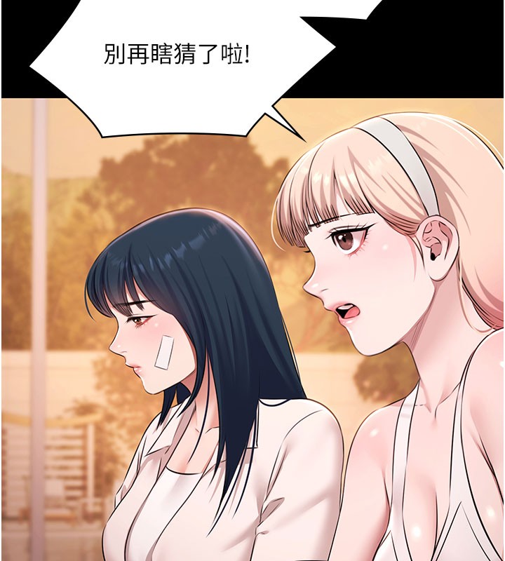 极乐泳池趴第24話-葛格&hearts;原諒人家好嗎?