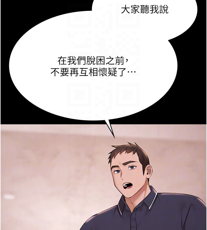 极乐泳池趴第24話-葛格&hearts;原諒人家好嗎?