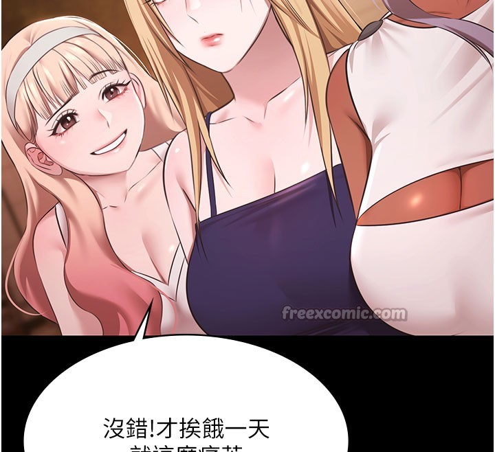 極樂泳池趴第24話-葛格&hearts;原諒人家好嗎?