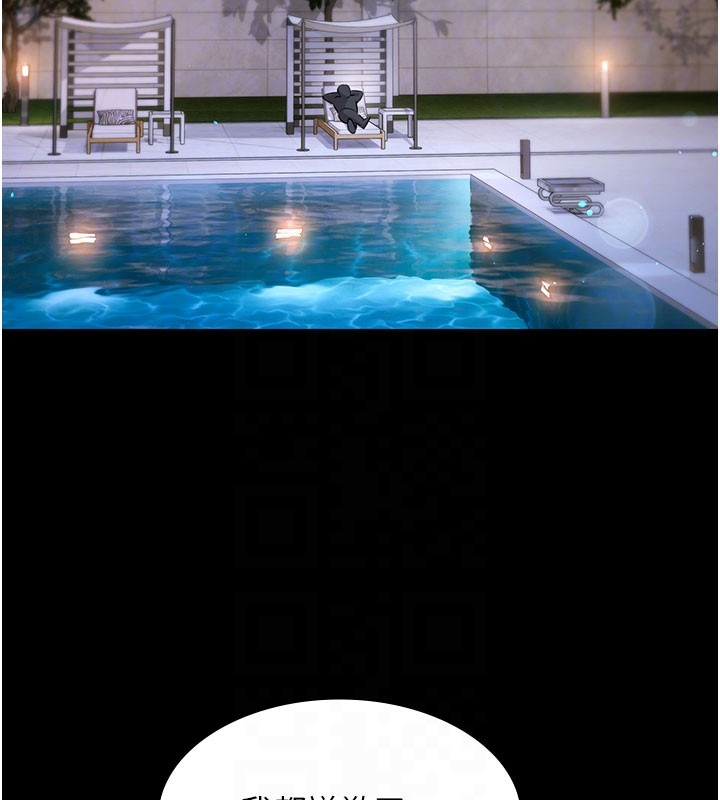 极乐泳池趴第24話-葛格&hearts;原諒人家好嗎?