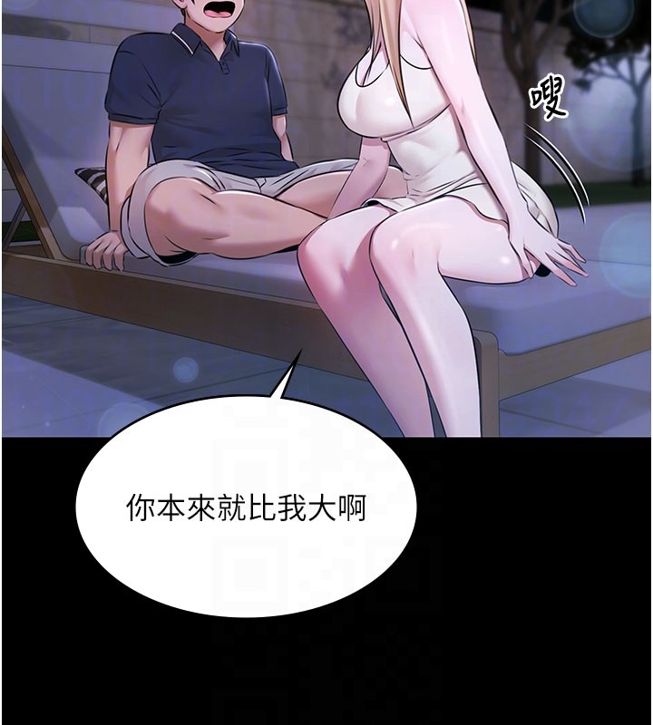 極樂泳池趴第24話-葛格&hearts;原諒人家好嗎?