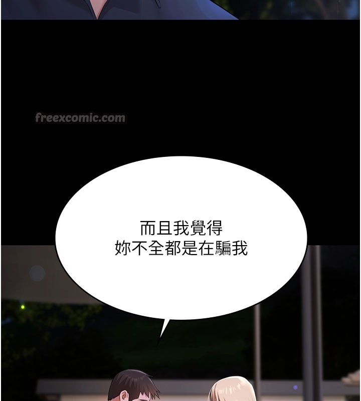 极乐泳池趴第24話-葛格&hearts;原諒人家好嗎?