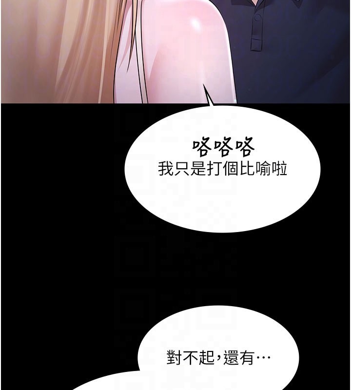 极乐泳池趴第24話-葛格&hearts;原諒人家好嗎?