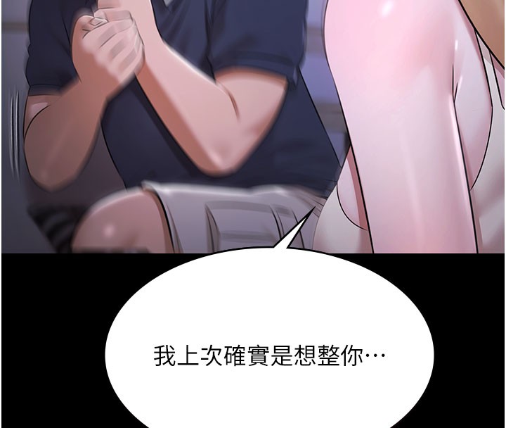 极乐泳池趴第24話-葛格&hearts;原諒人家好嗎?