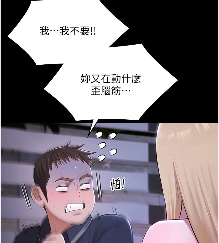 极乐泳池趴第24話-葛格&hearts;原諒人家好嗎?