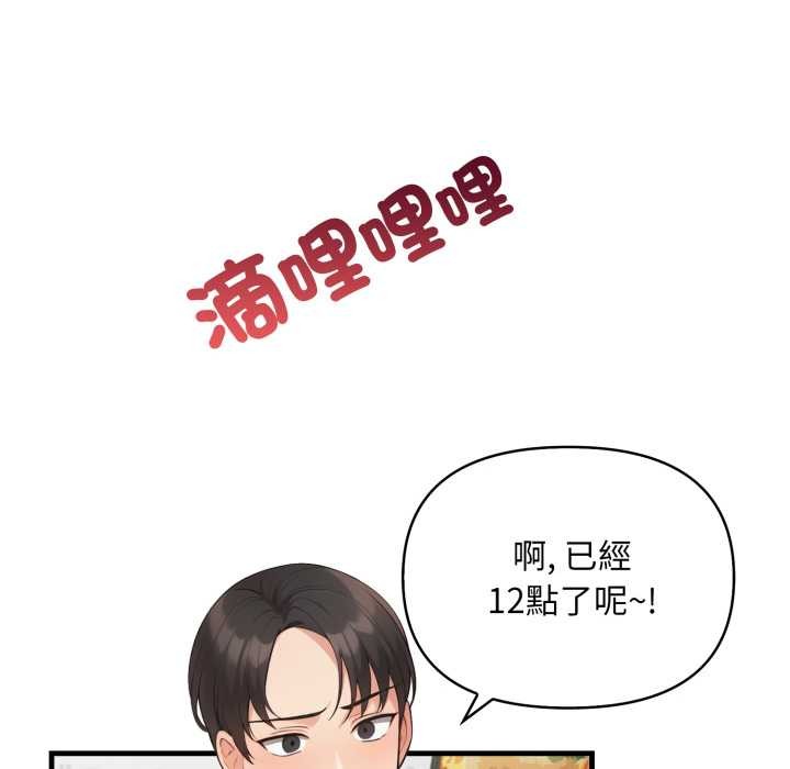 刺激的速食店大夜班第1話