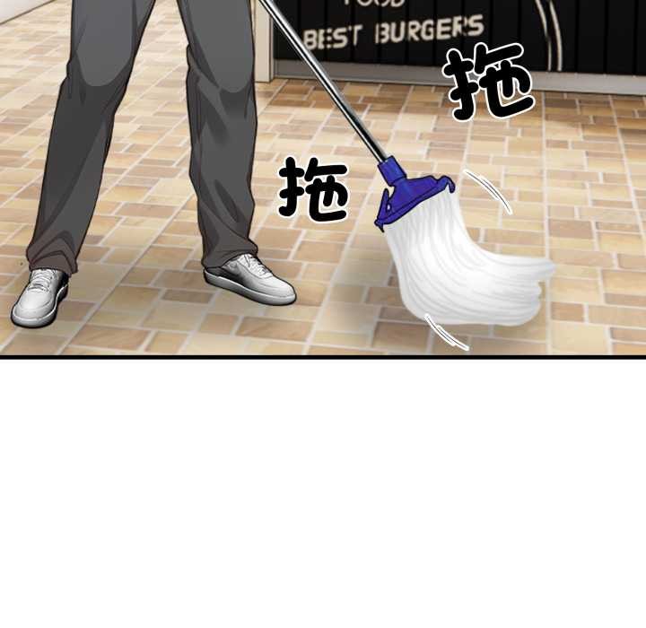 刺激的速食店大夜班第1话