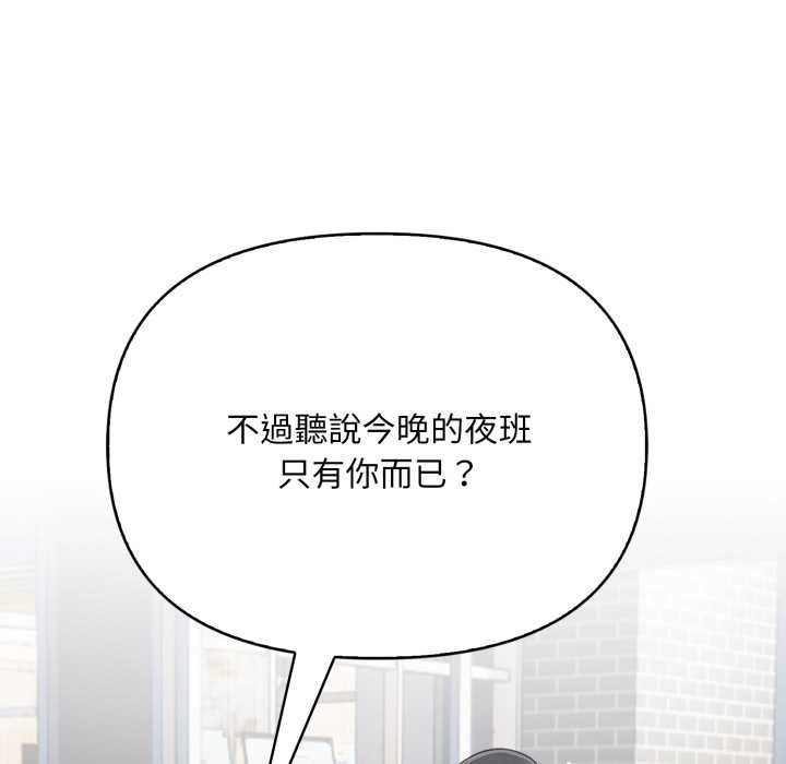 刺激的速食店大夜班第1话