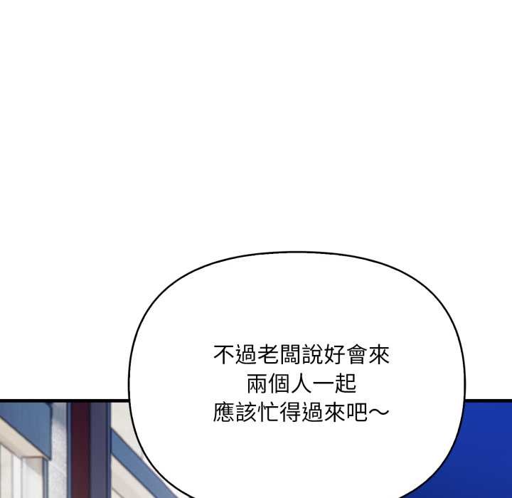 刺激的速食店大夜班第1话