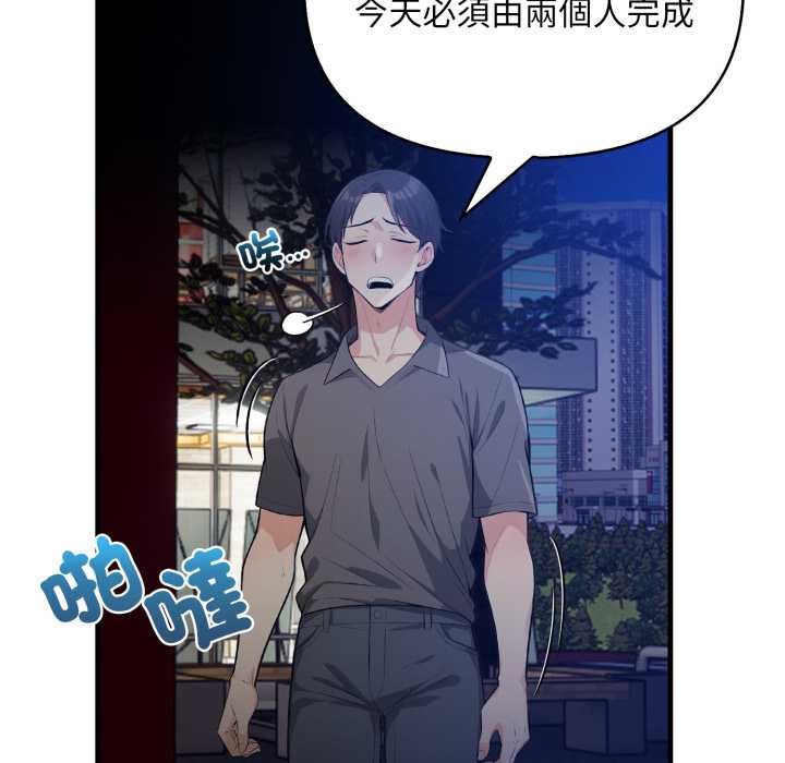 刺激的速食店大夜班第1話