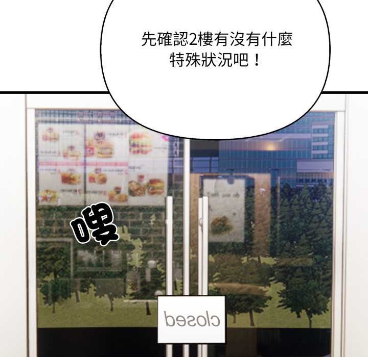 刺激的速食店大夜班第1話