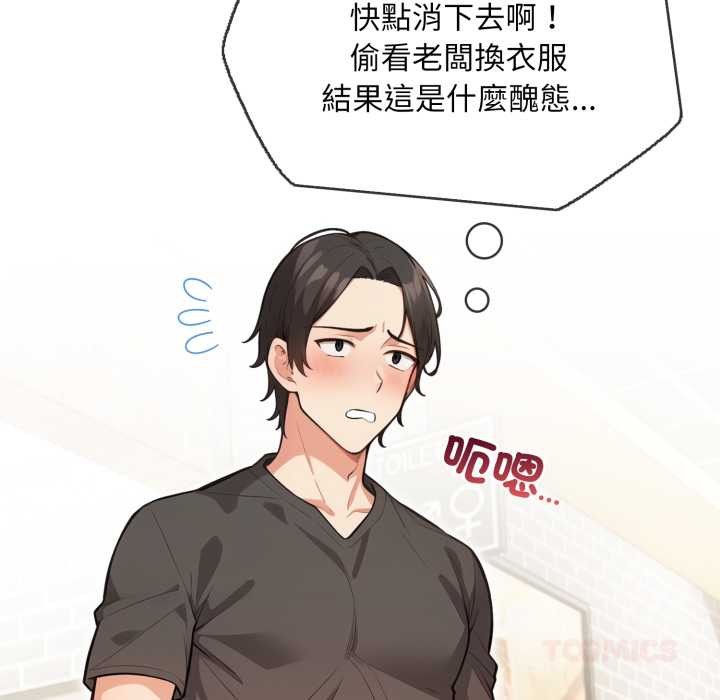 刺激的速食店大夜班第1话