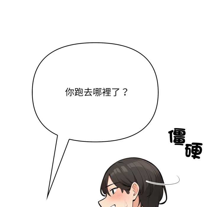 刺激的速食店大夜班第1话