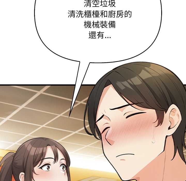 刺激的速食店大夜班第1話