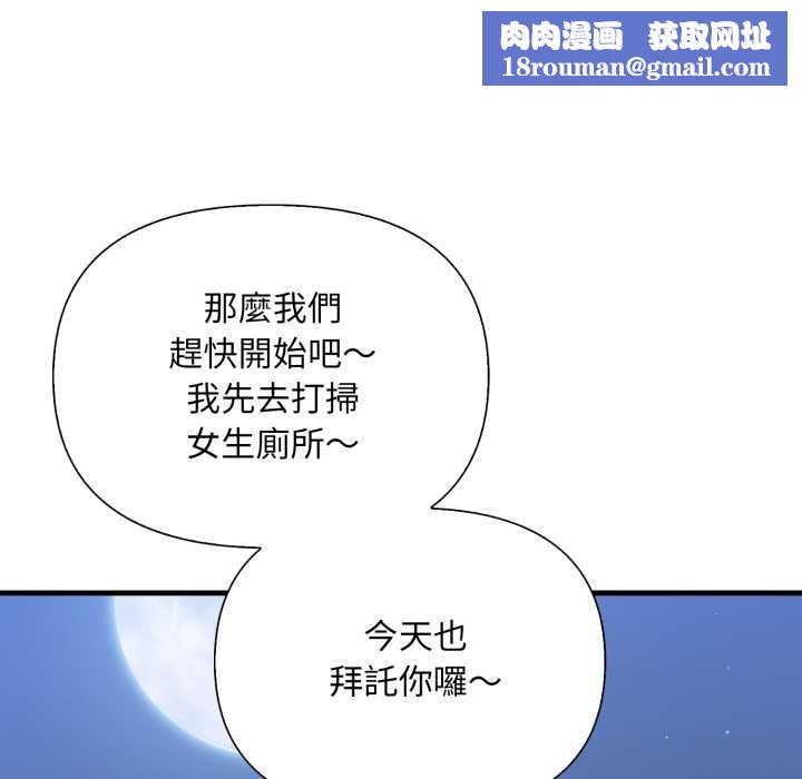 刺激的速食店大夜班第1話