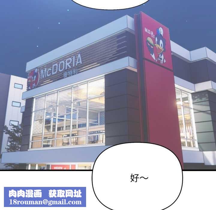 刺激的速食店大夜班第1话