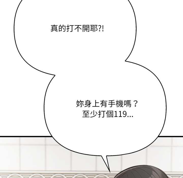 刺激的速食店大夜班第1話