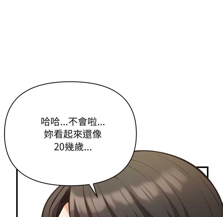 刺激的速食店大夜班第2话