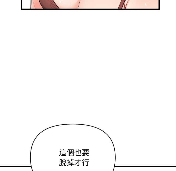 刺激的速食店大夜班第2話