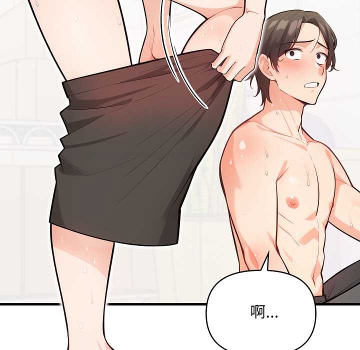 刺激的速食店大夜班第2话