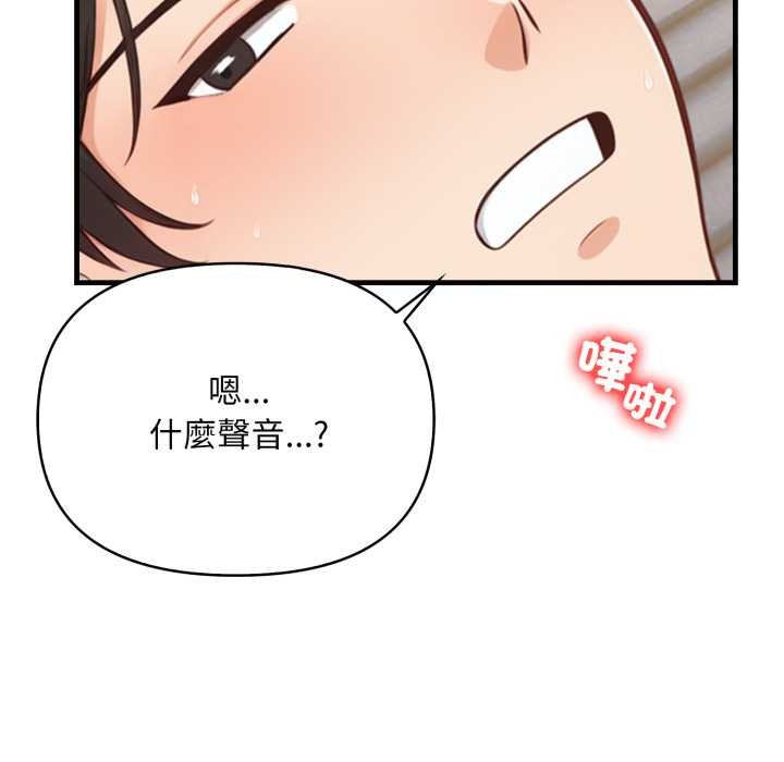 刺激的速食店大夜班第2話