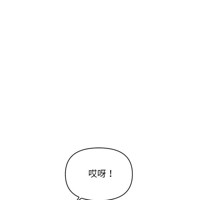 刺激的速食店大夜班第2話