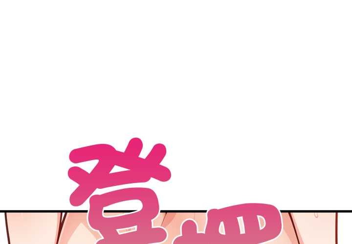 刺激的速食店大夜班第3話