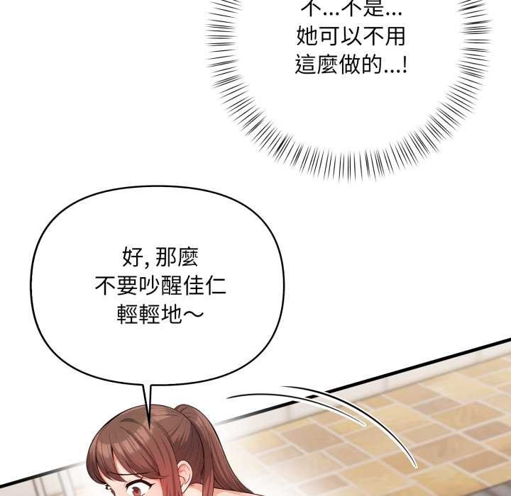 刺激的速食店大夜班第3話