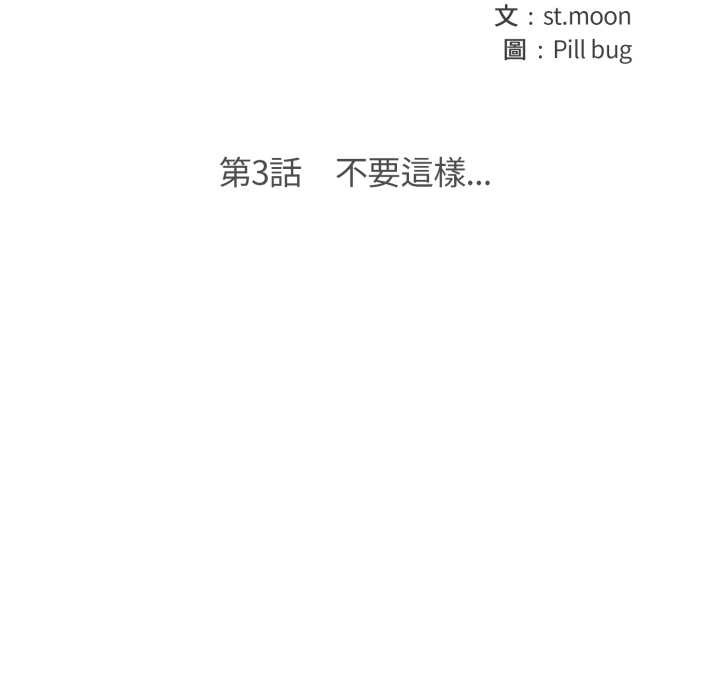 刺激的速食店大夜班第3话