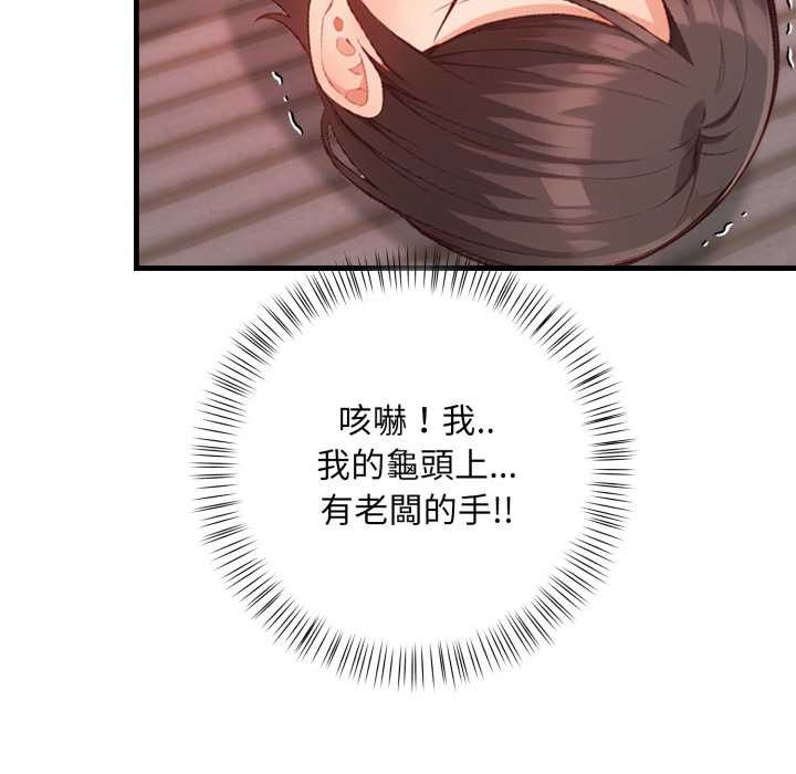 刺激的速食店大夜班第3话