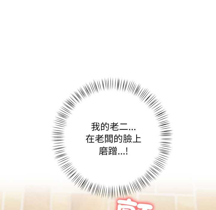 刺激的速食店大夜班第3話