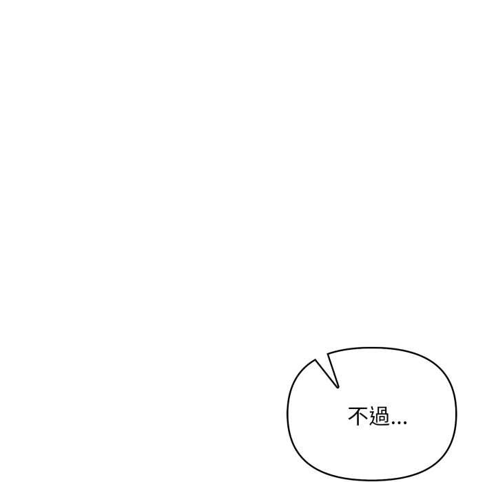 刺激的速食店大夜班第3话