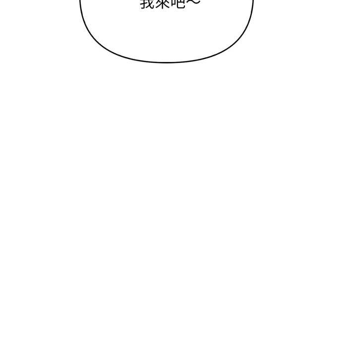 刺激的速食店大夜班第3话