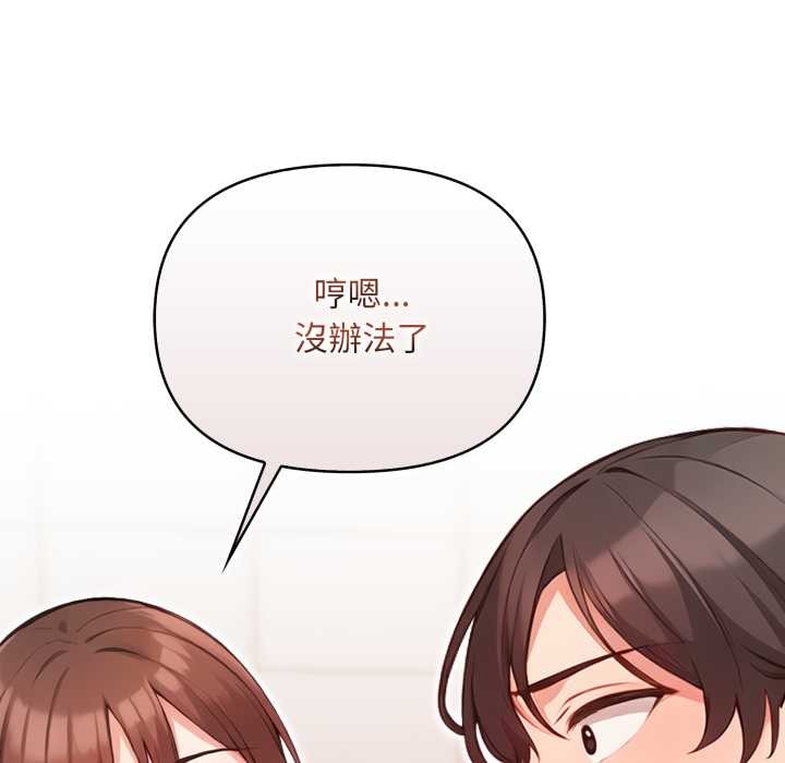 刺激的速食店大夜班第3話