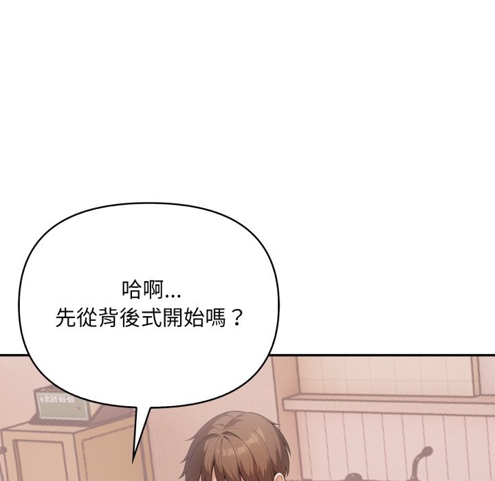 不顾一切爱上你第15話