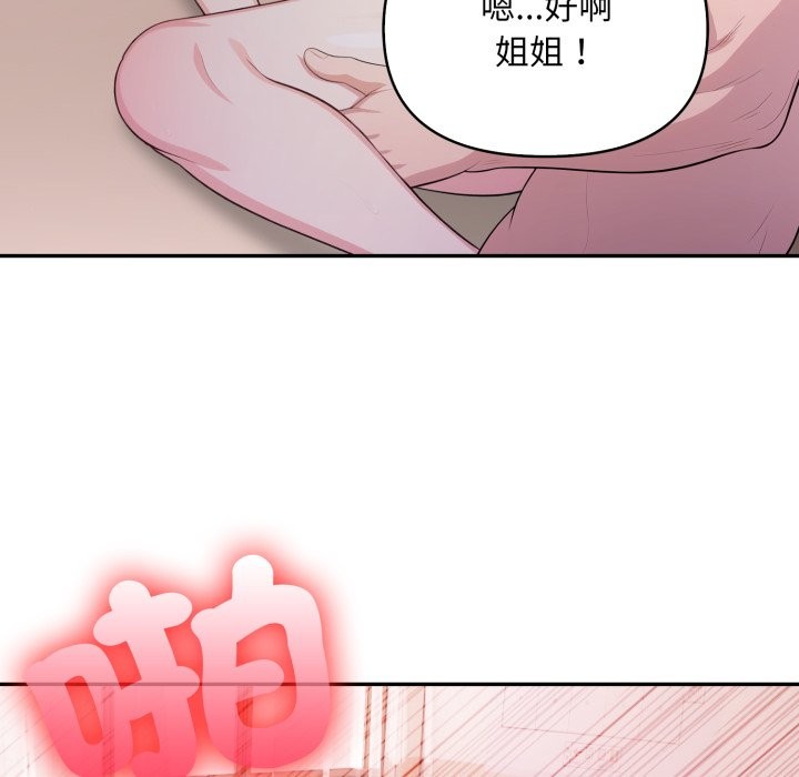 不顾一切爱上你第15話