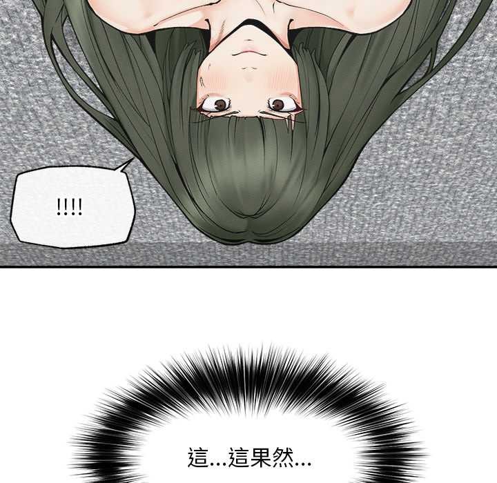 超導體覺醒第29話