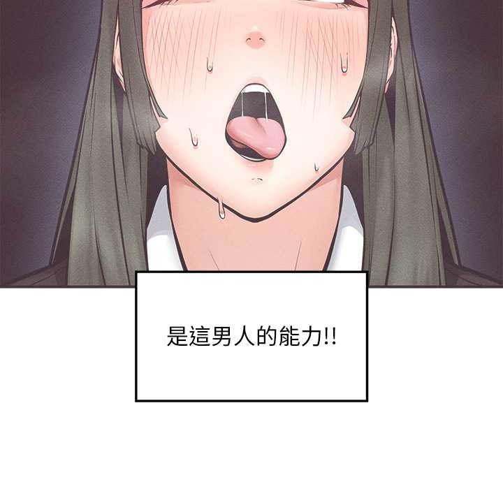 超導體覺醒第29話