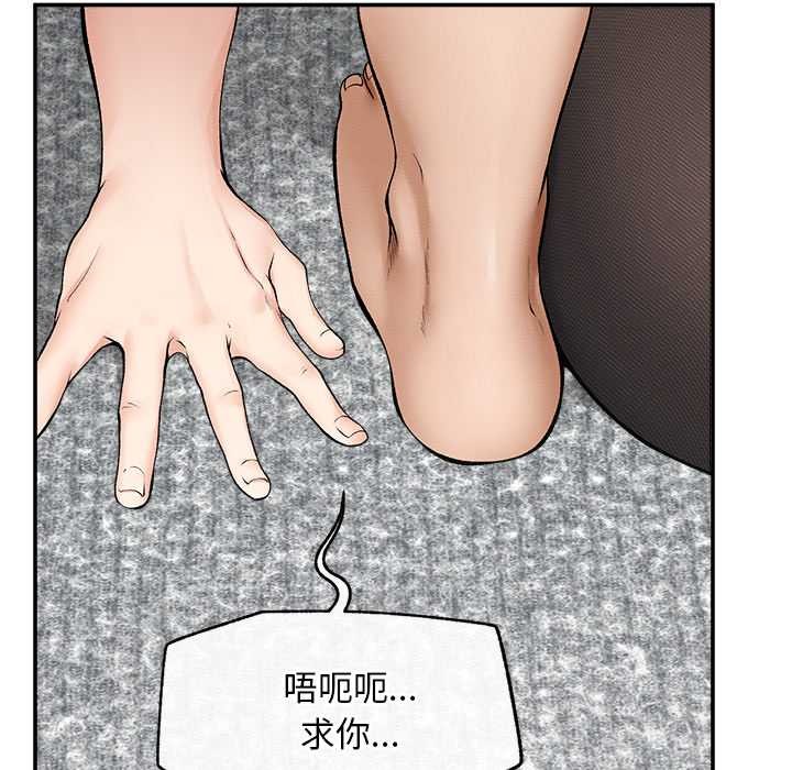 超导体觉醒第29話