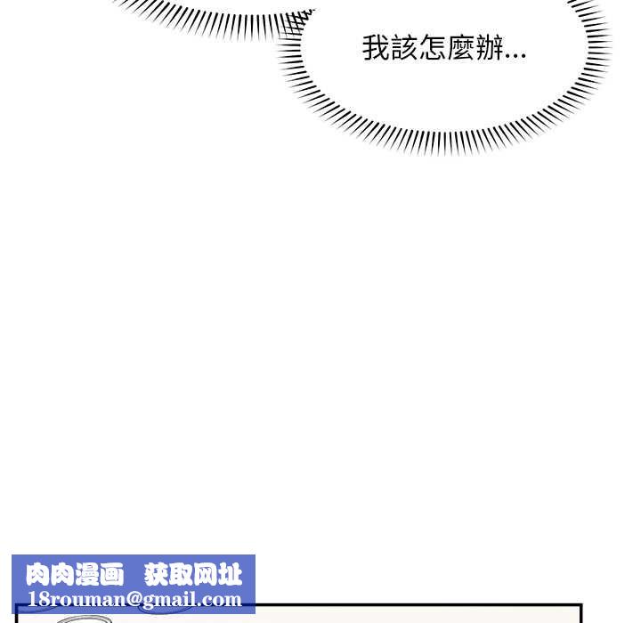 超导体觉醒第29話