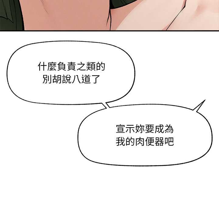 超导体觉醒第29話