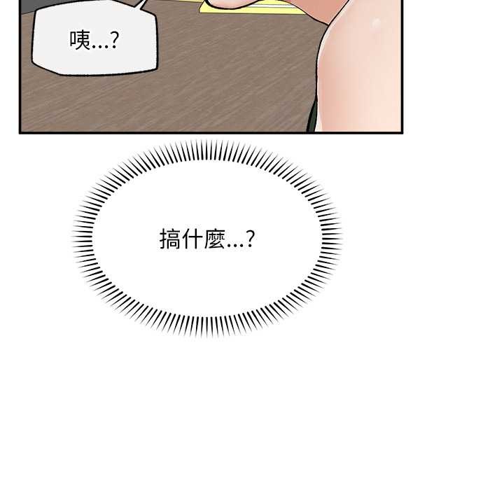 超導體覺醒第29話