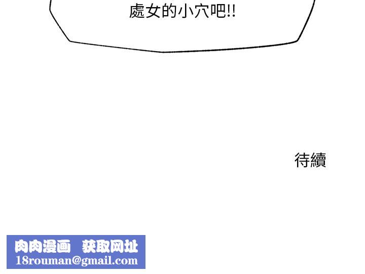 超导体觉醒第29話