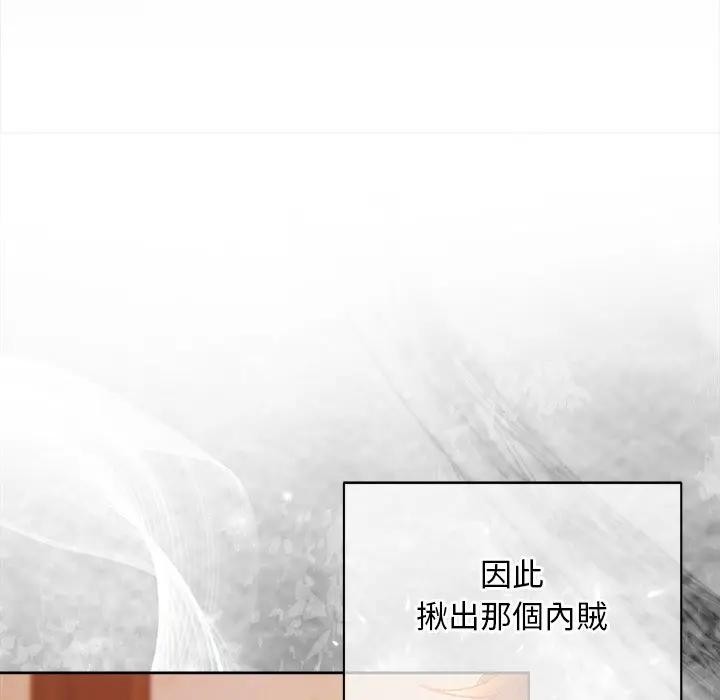 小姐由我來守護第6話