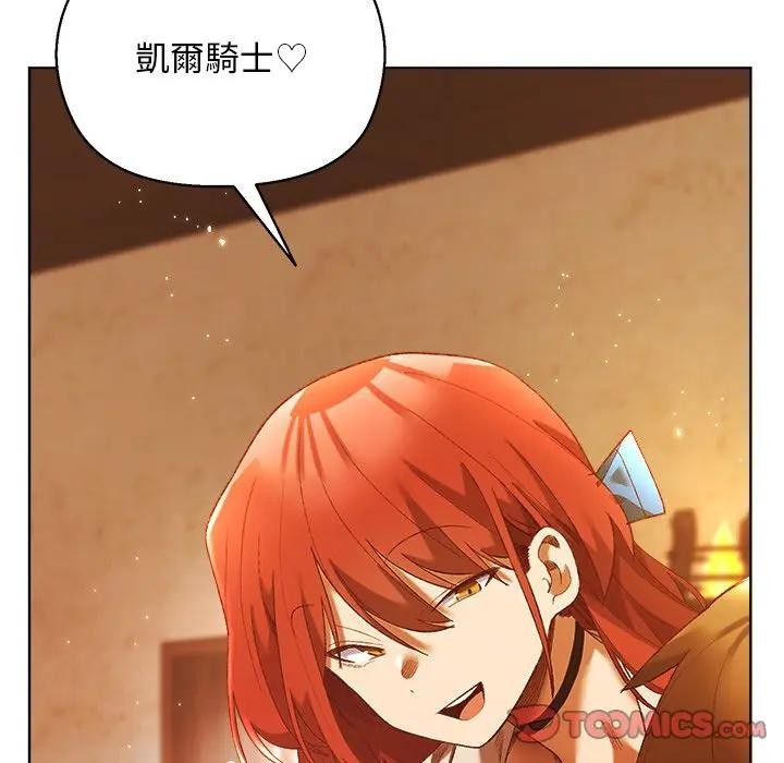 小姐由我来守护第6話