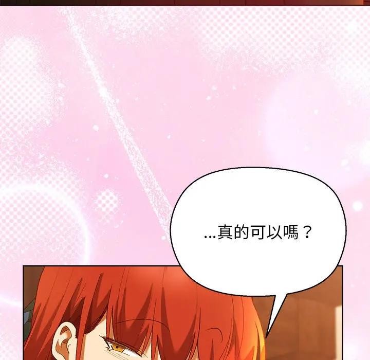 小姐由我來守護第6話