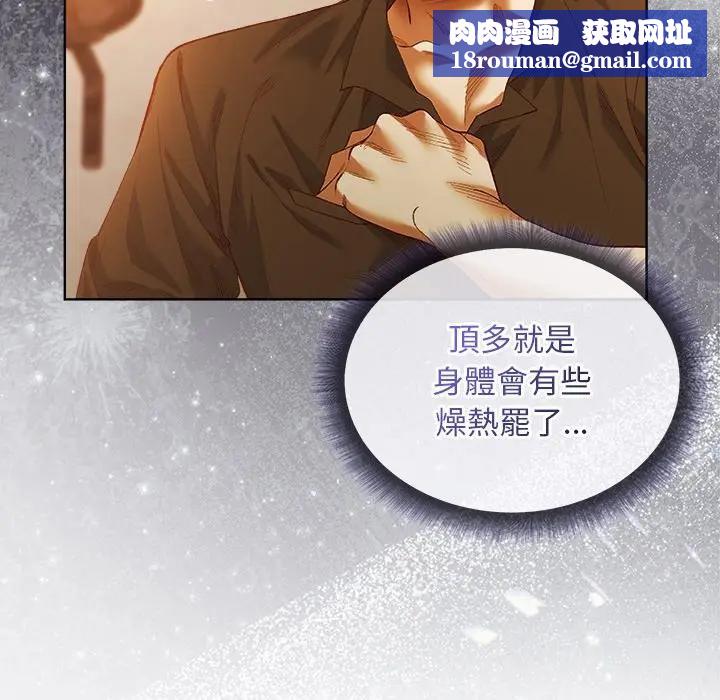 小姐由我来守护第6話