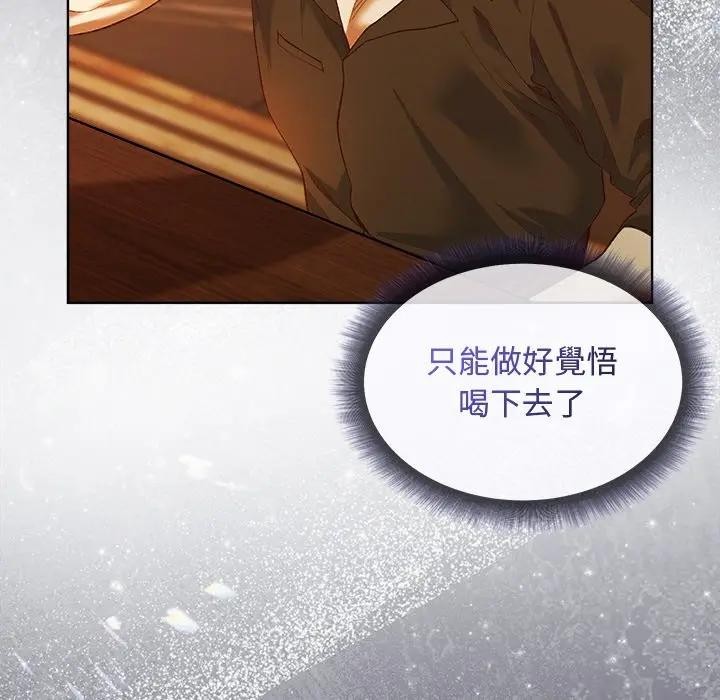 小姐由我来守护第6話