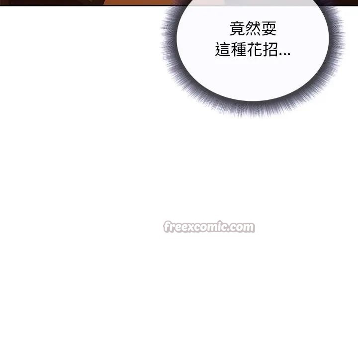 小姐由我来守护第6話